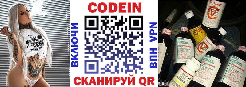 Codein напиток Lean (лин)  Купить  Новая Ладога 