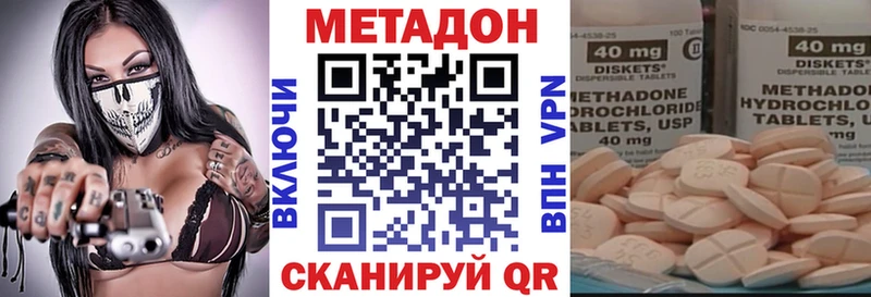 Метадон кристалл  Купить где  Новая Ладога 